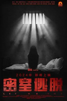密室逃脱[预告片]